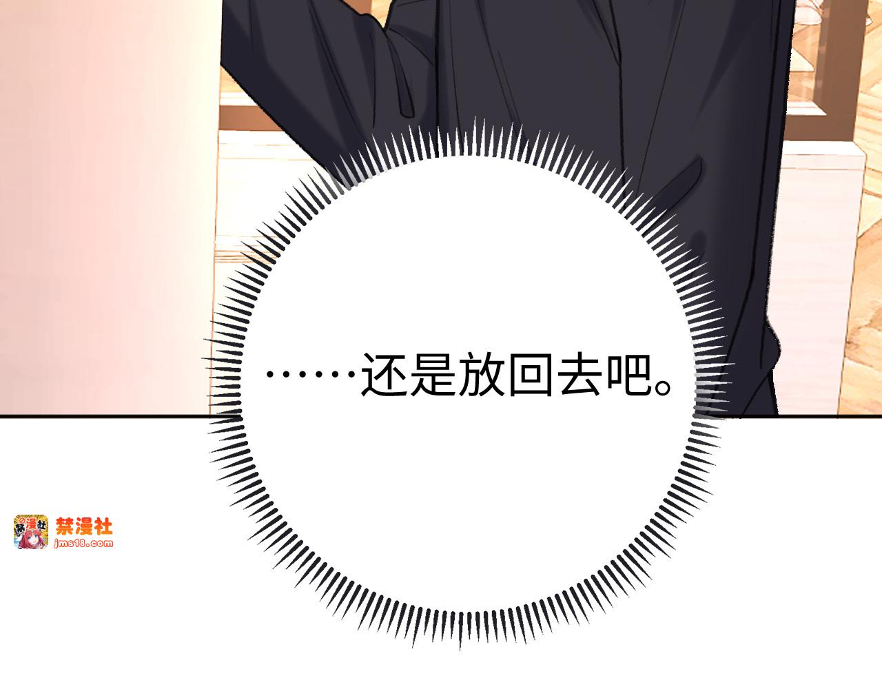 113 真相 第 59 页