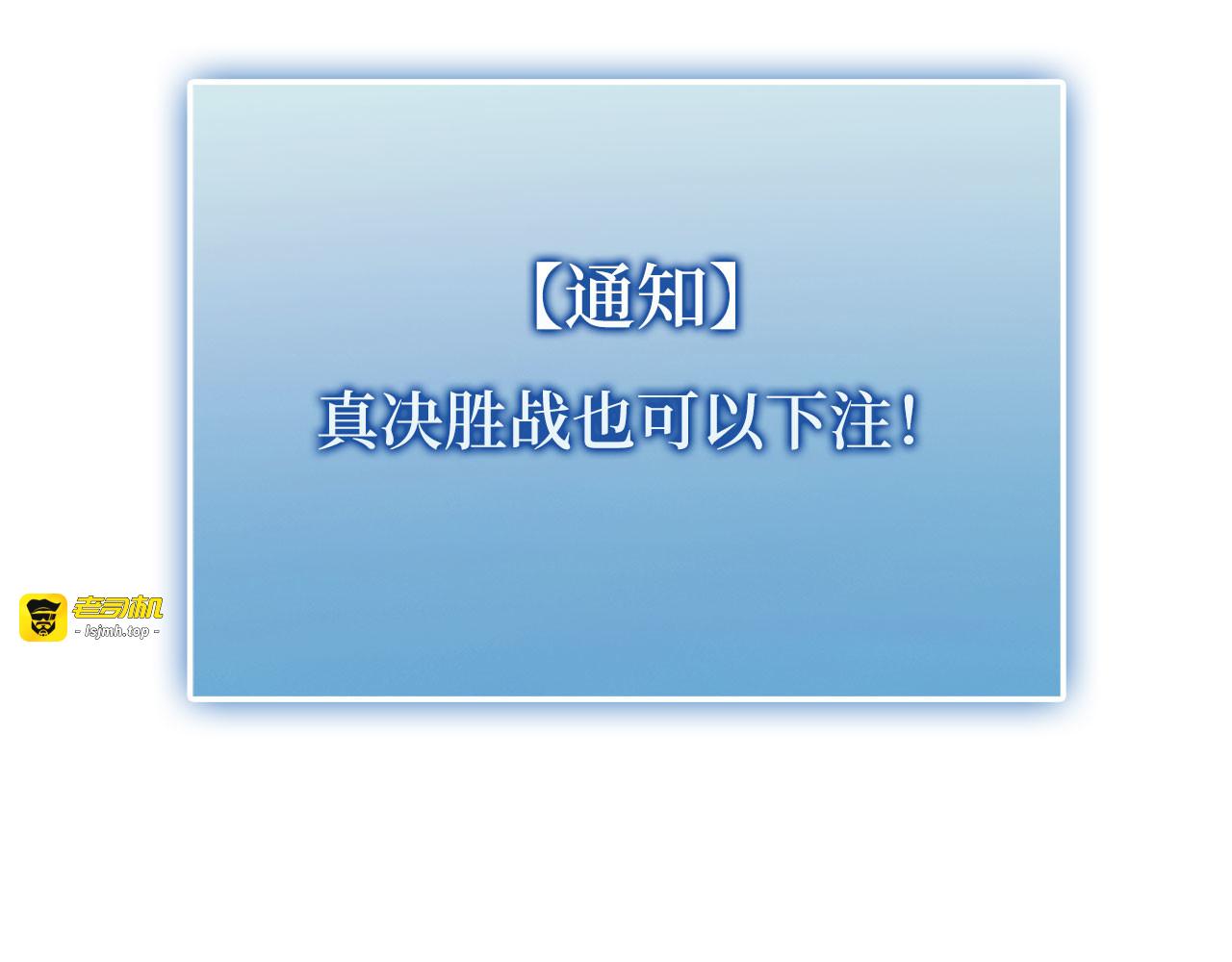 第193话 新霸主的诞生 第 57 页