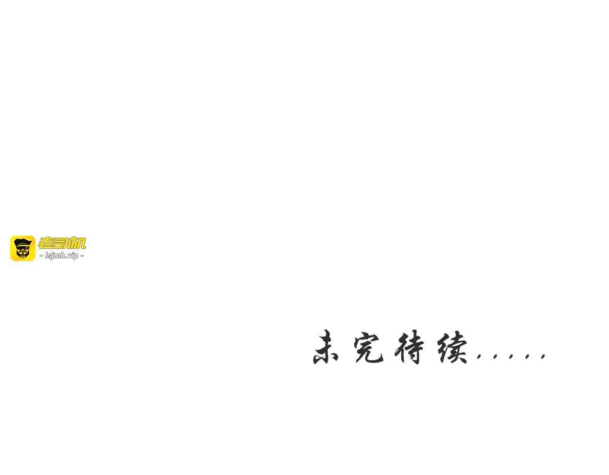 055 狗男男暗通款曲 第 87 页