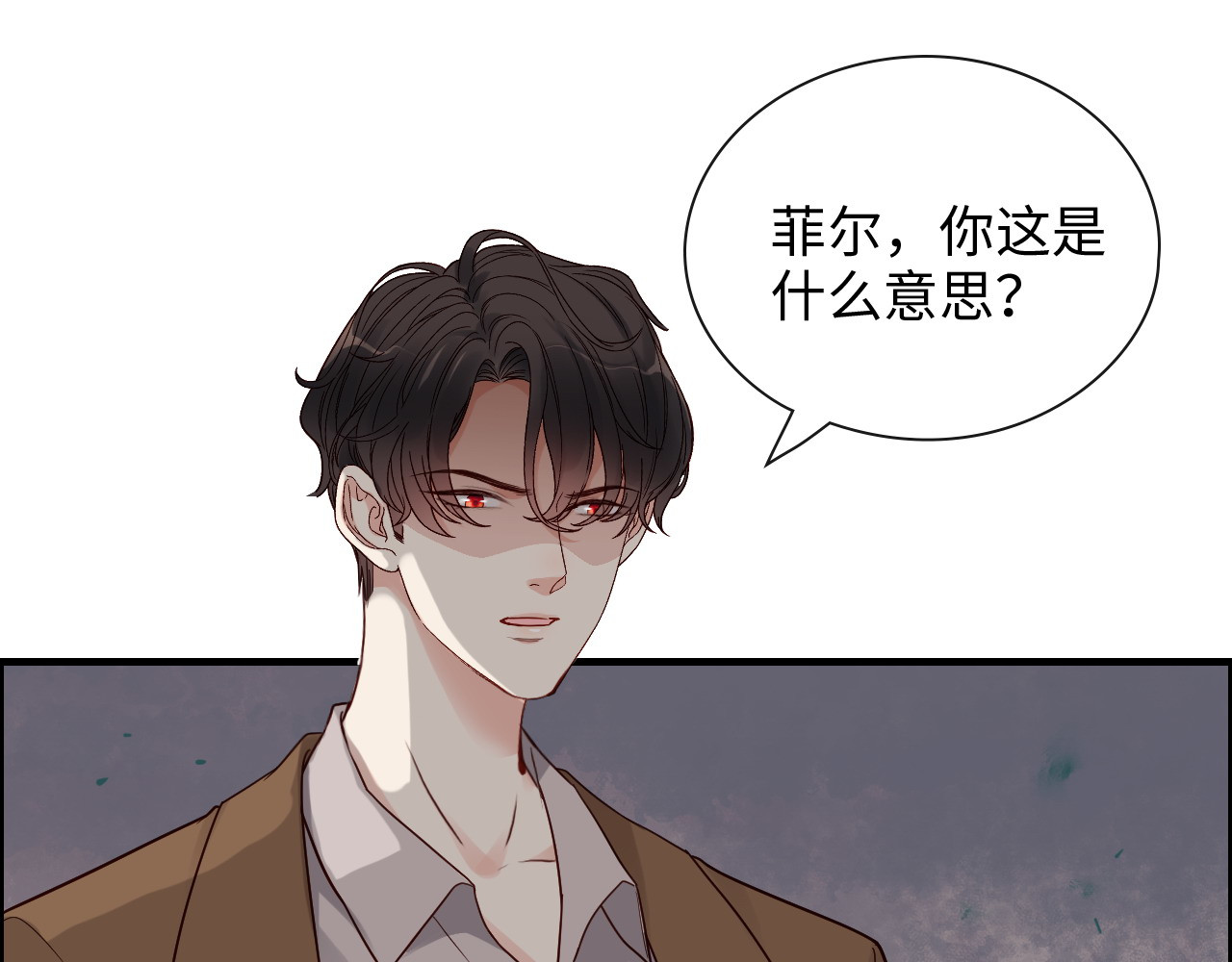 第399话 顾兮兮，回来吧 第 4 页