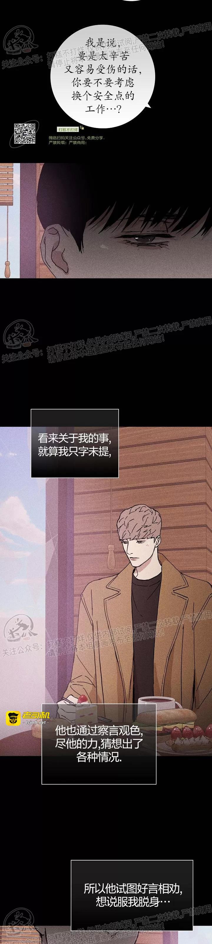 第15话 第 17 页
