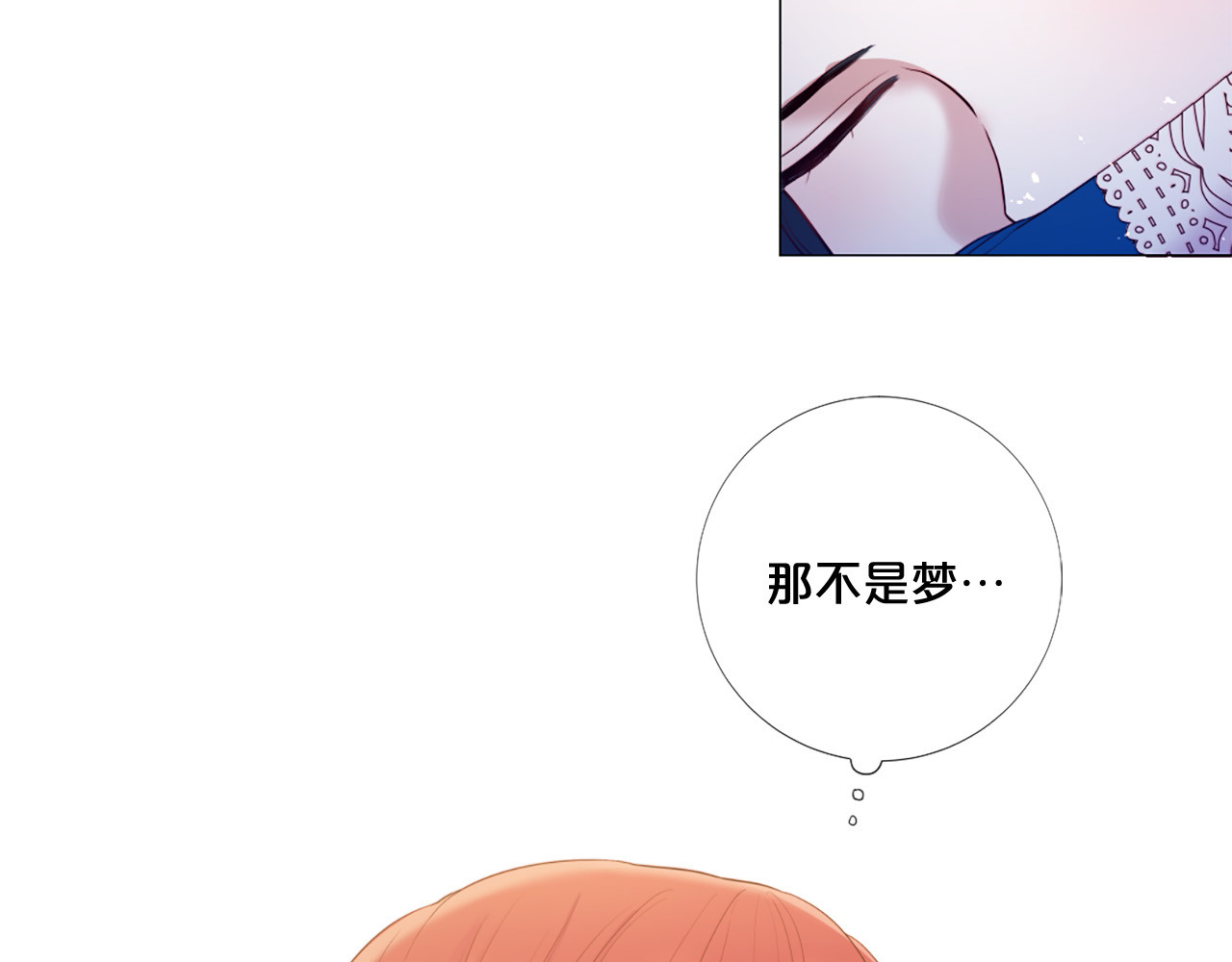 第78话 过去的爱 第 104 页