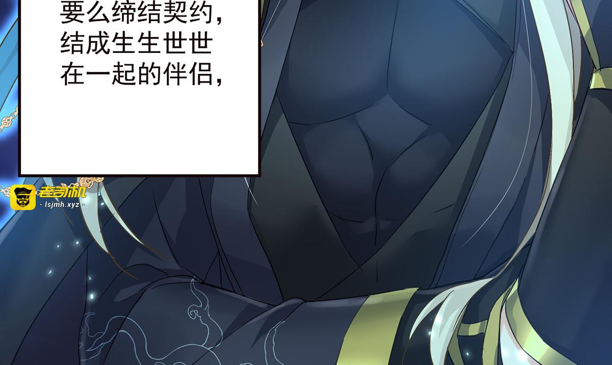 第75话 苍龙族 第 43 页