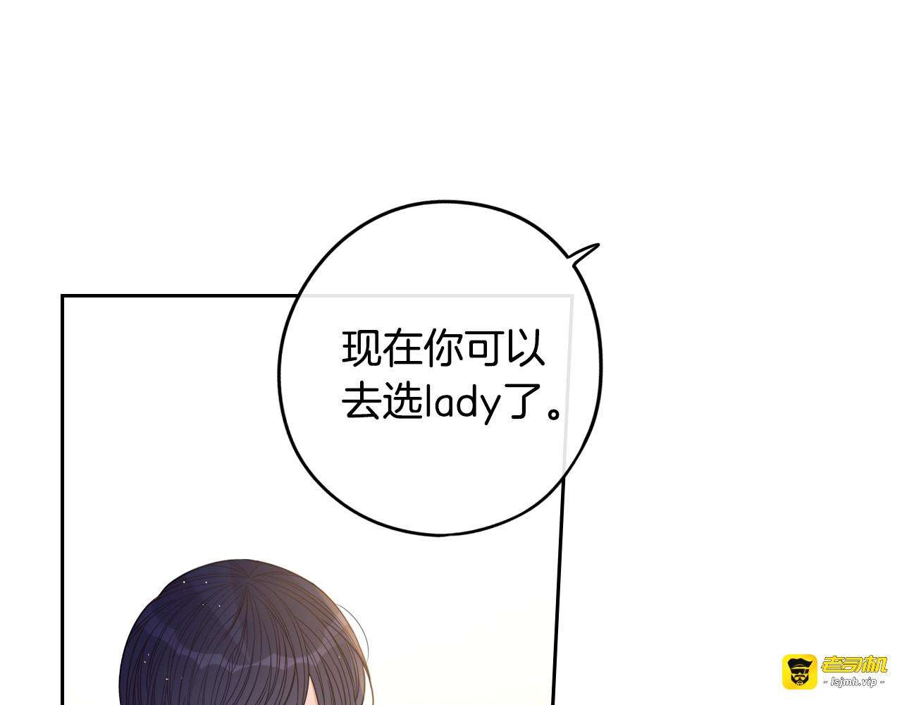 第16话 帮我一个忙 第 77 页