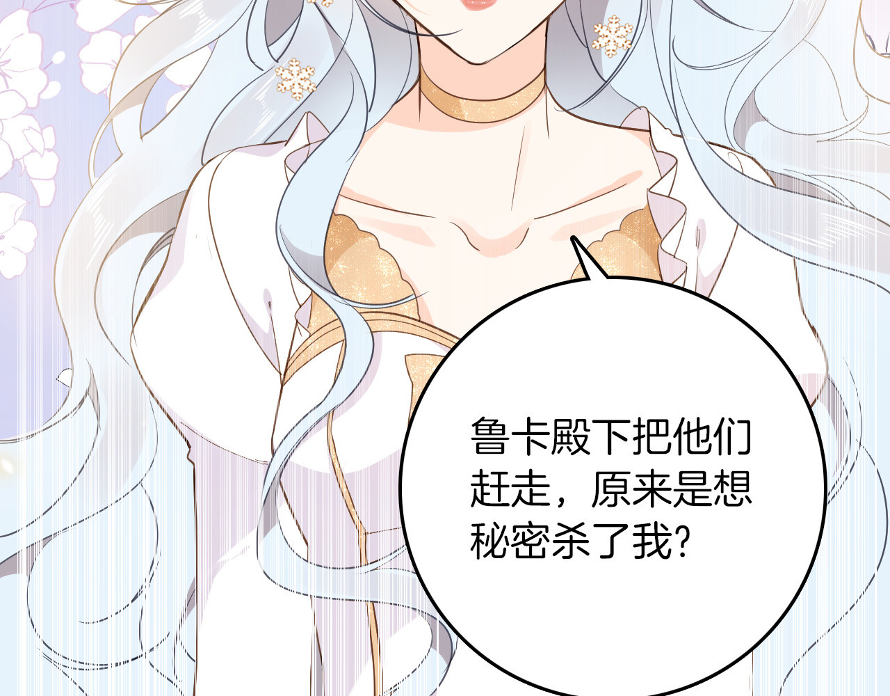第29话 你也会放弃我吗（下） 第 24 页