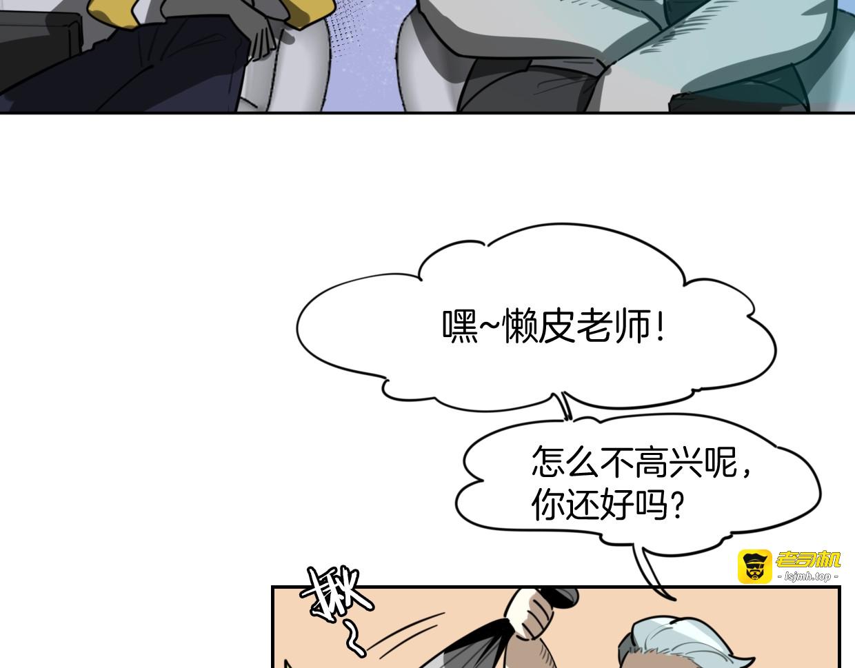 完结篇（上）  幻觉 第 7 页