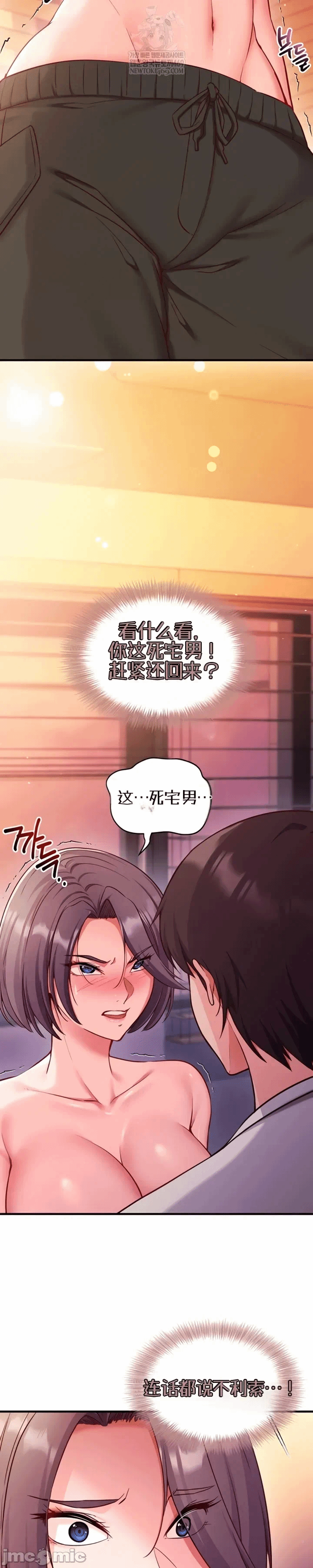 第2话2 第 8 页