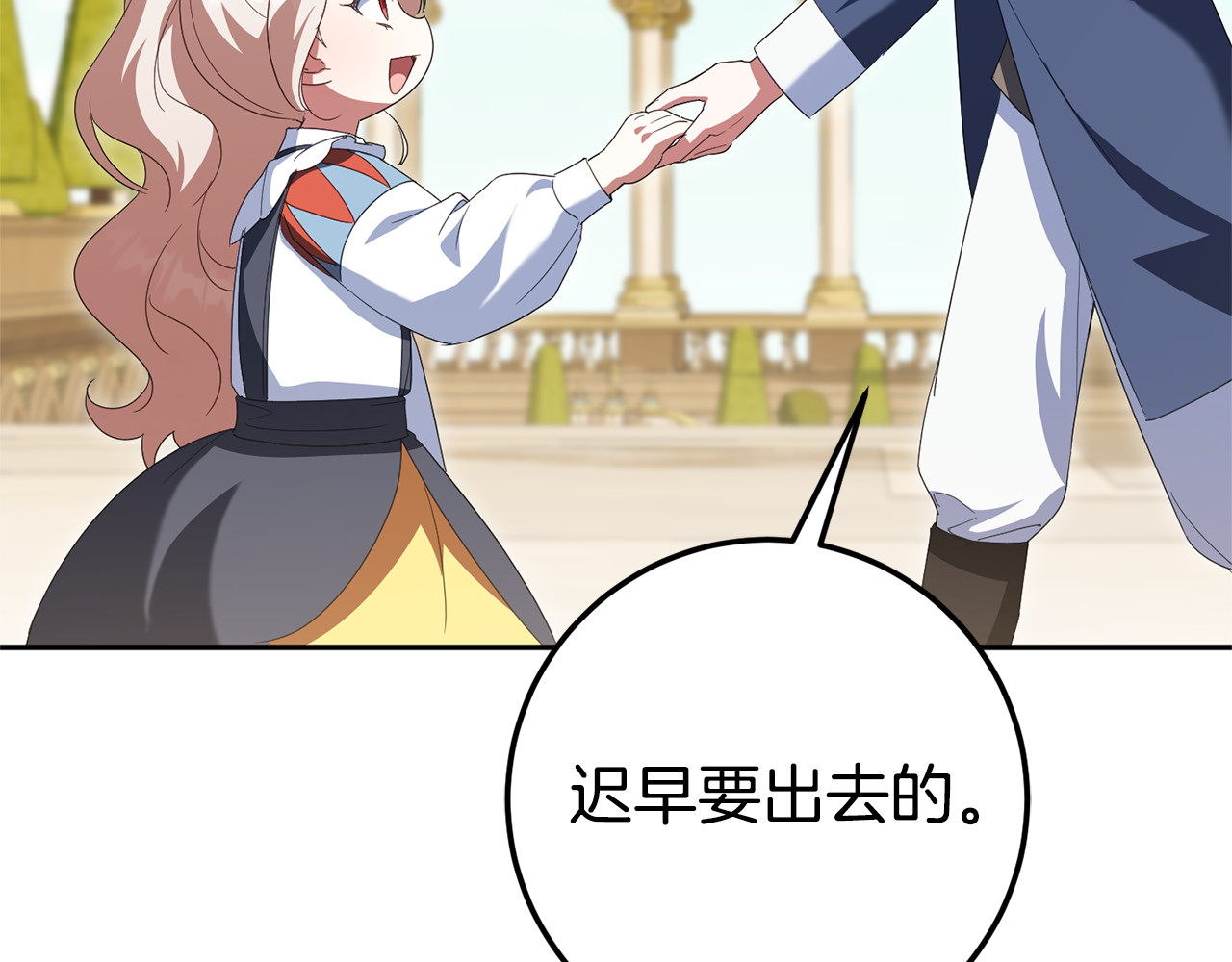 第三季完结话 守护我的人！ 第 170 页