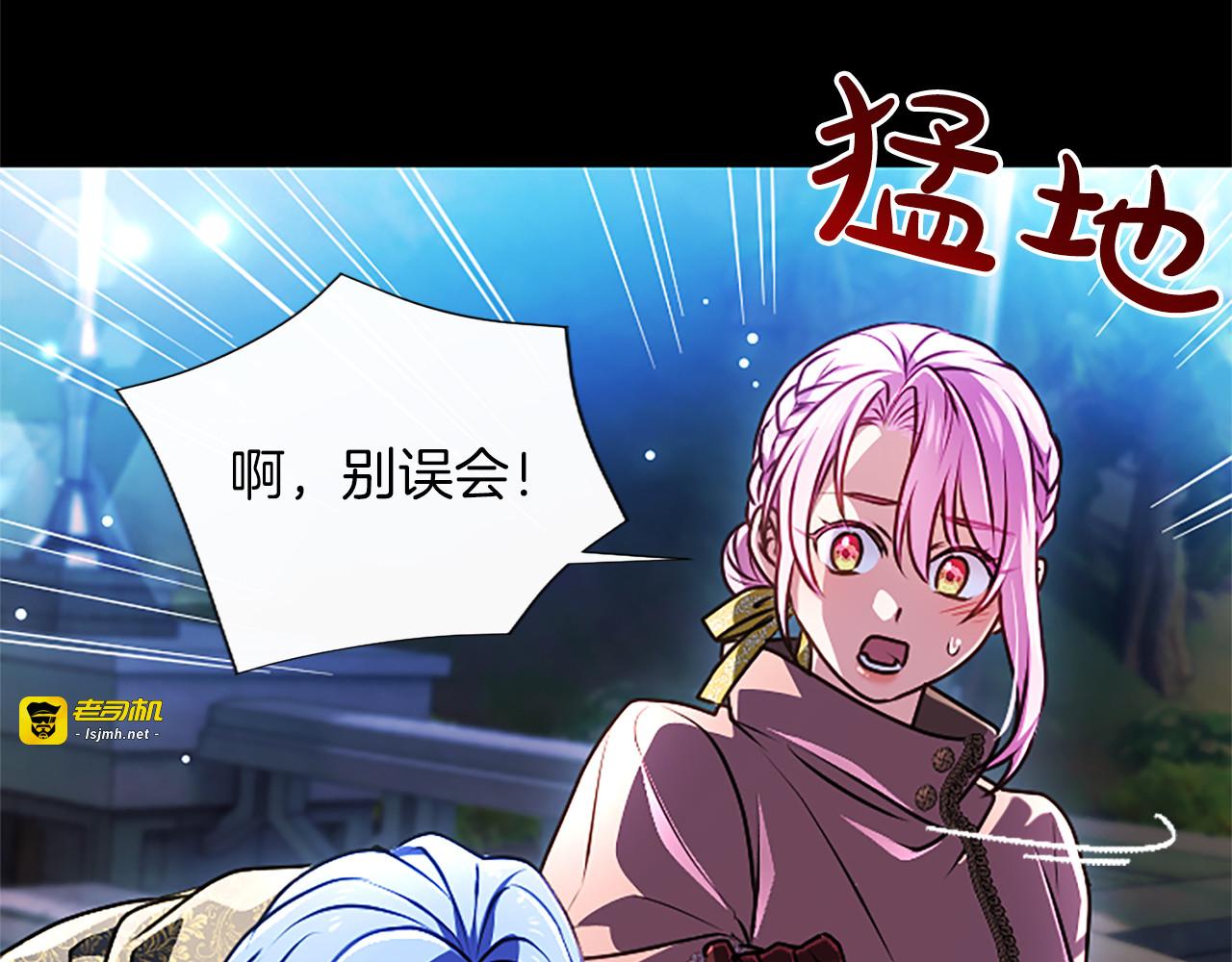 第63话 不许勉强 第 45 页