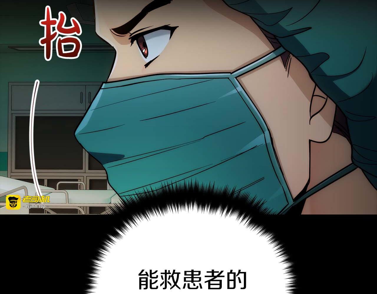 第51话 第 45 页