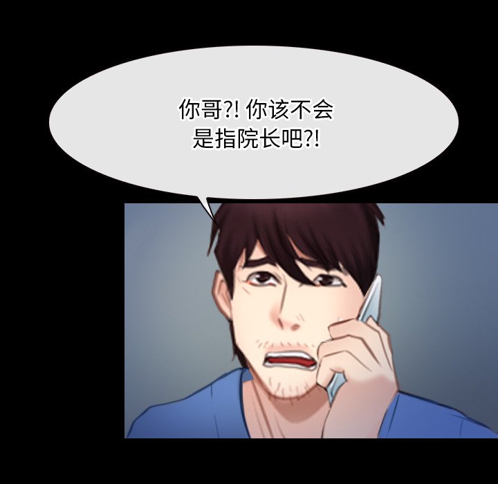 第38话 第 102 页