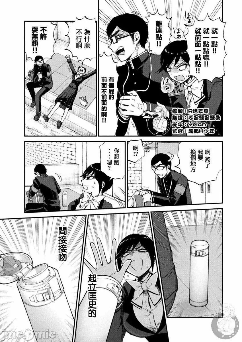 蛮横无理的大小姐正在感到苦闷 [鹅妈妈汉化组] [木下由一] あらくれお嬢様はもんもんしている 第10话 - 17