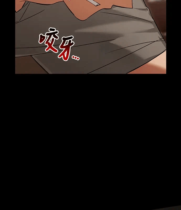 第18话第17话 第 84 页