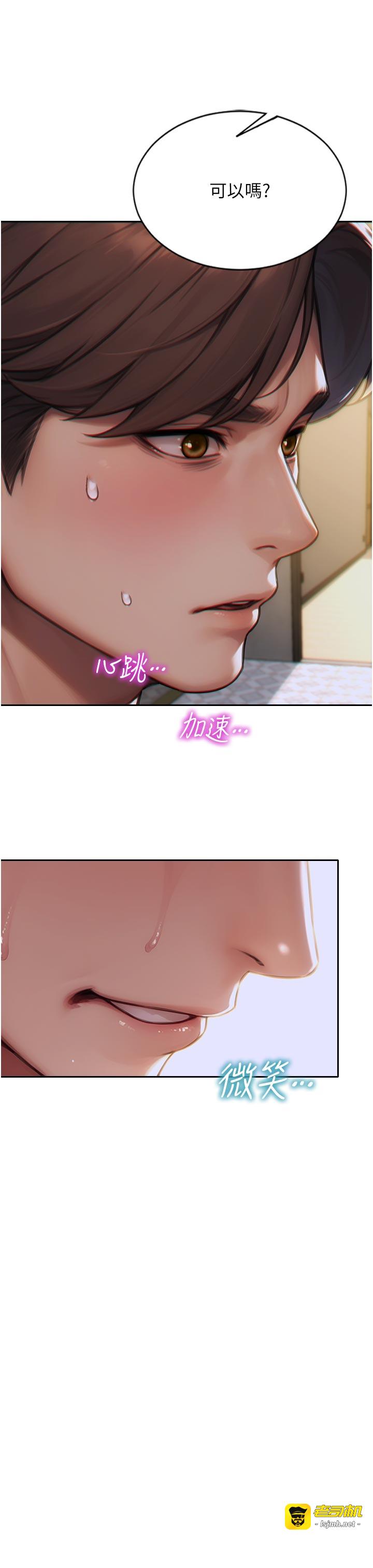 第8话 - 收编嫩妹炮友 第 41 页