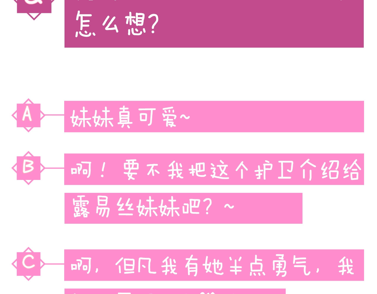 第41话 三哥的小心思 第 162 页
