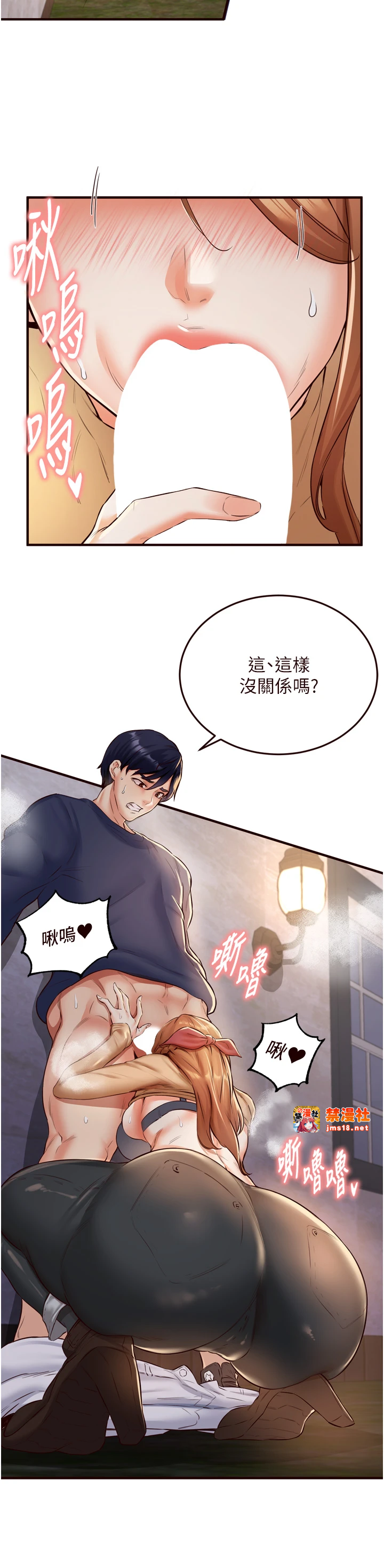 第22话 - 不准觊觎阿姨们! 第 37 页