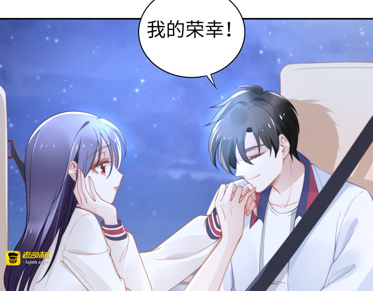 第152话 今夜我都听你的 第 71 页