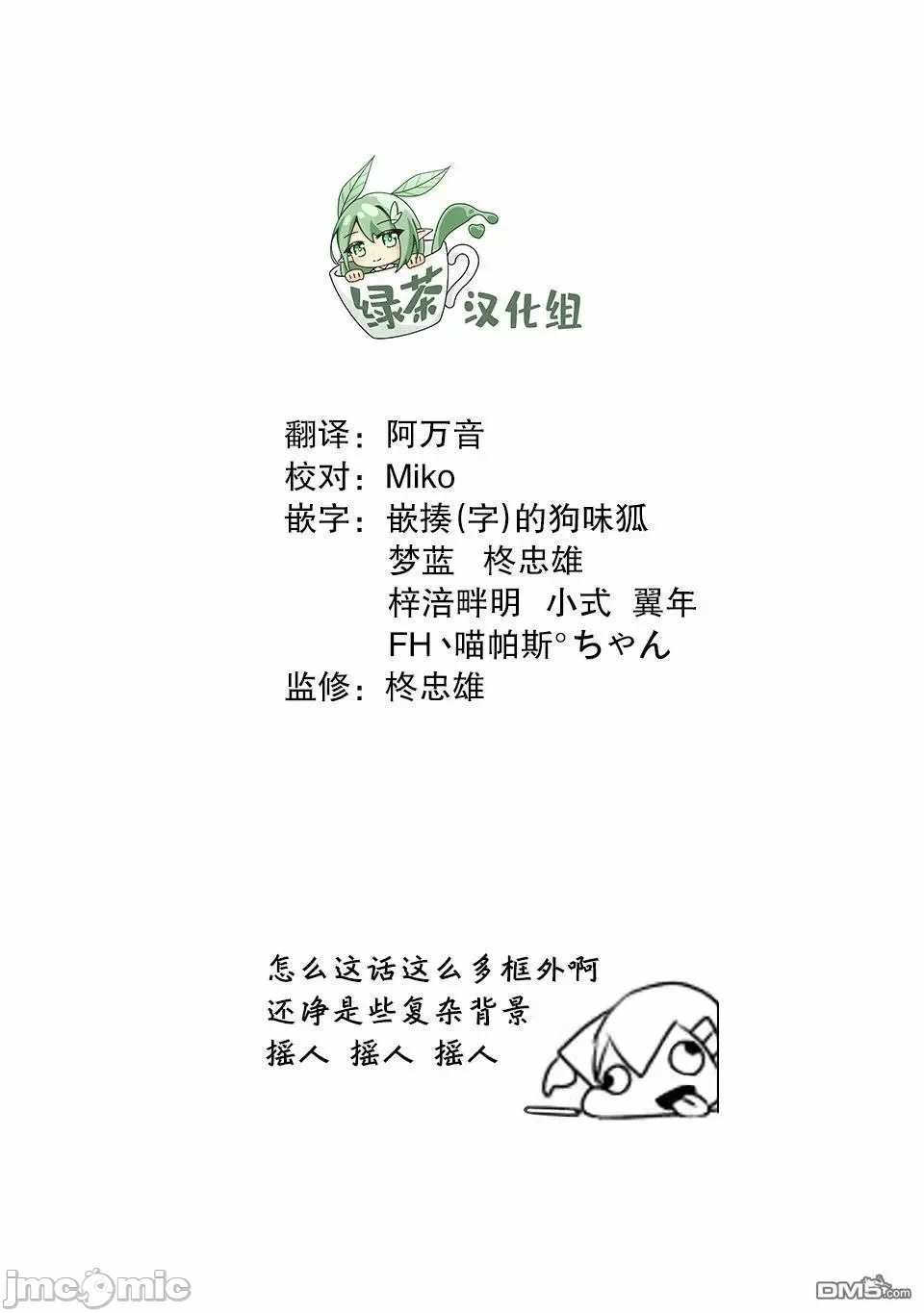 被冒险者开除后作为炼金术师重新启航！ [绿茶汉化组] [佐々木さざめき/绀野贤护/狮子唐/あれっくす] 冒険者をクビになったので、錬金术师として出直します! ~辺境开拓?よし、俺に任せとけ! 第24话 - 41