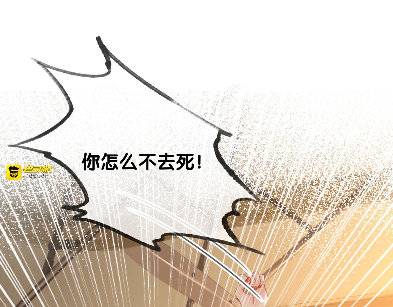 第65话 柳絮的下场 第 105 页