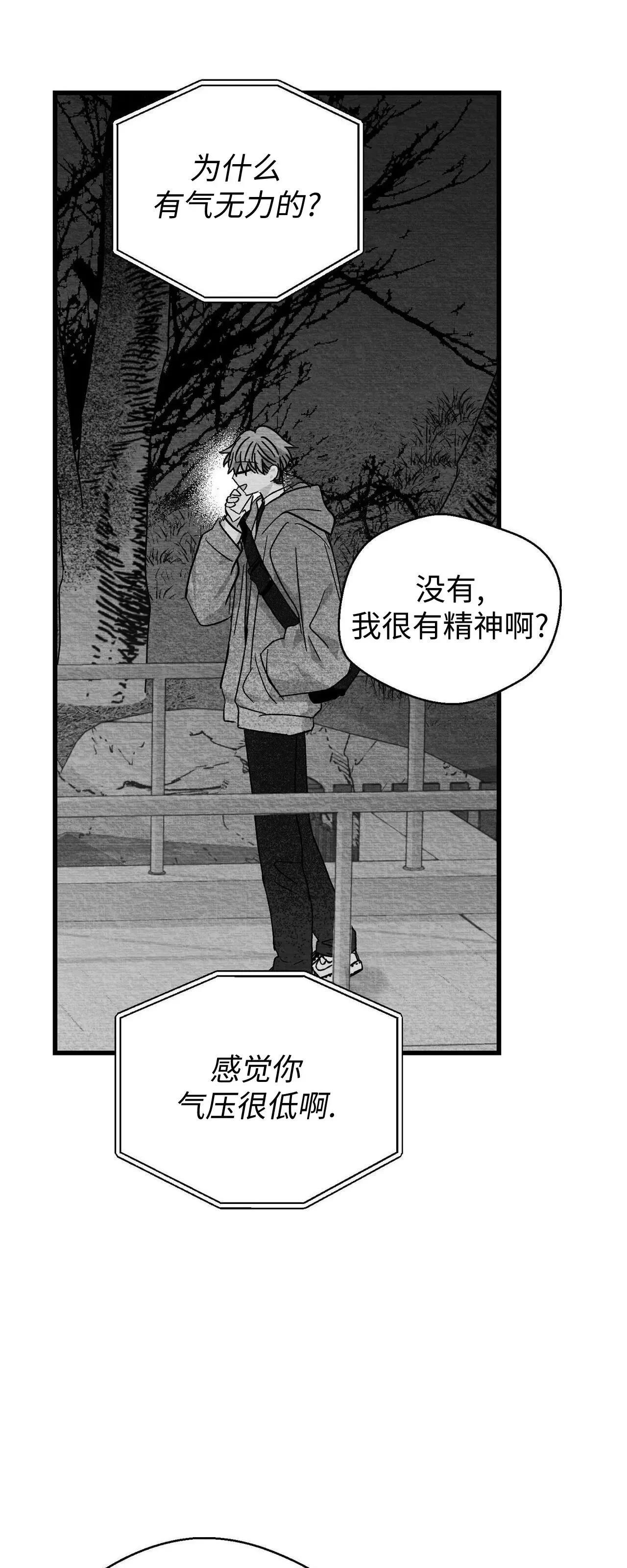 第31话 第 28 页