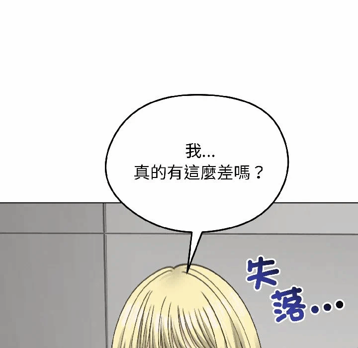 第37话 第 16 页