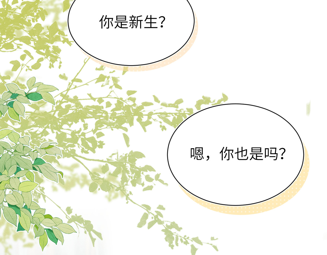 第1话：我自由了！ 第 130 页