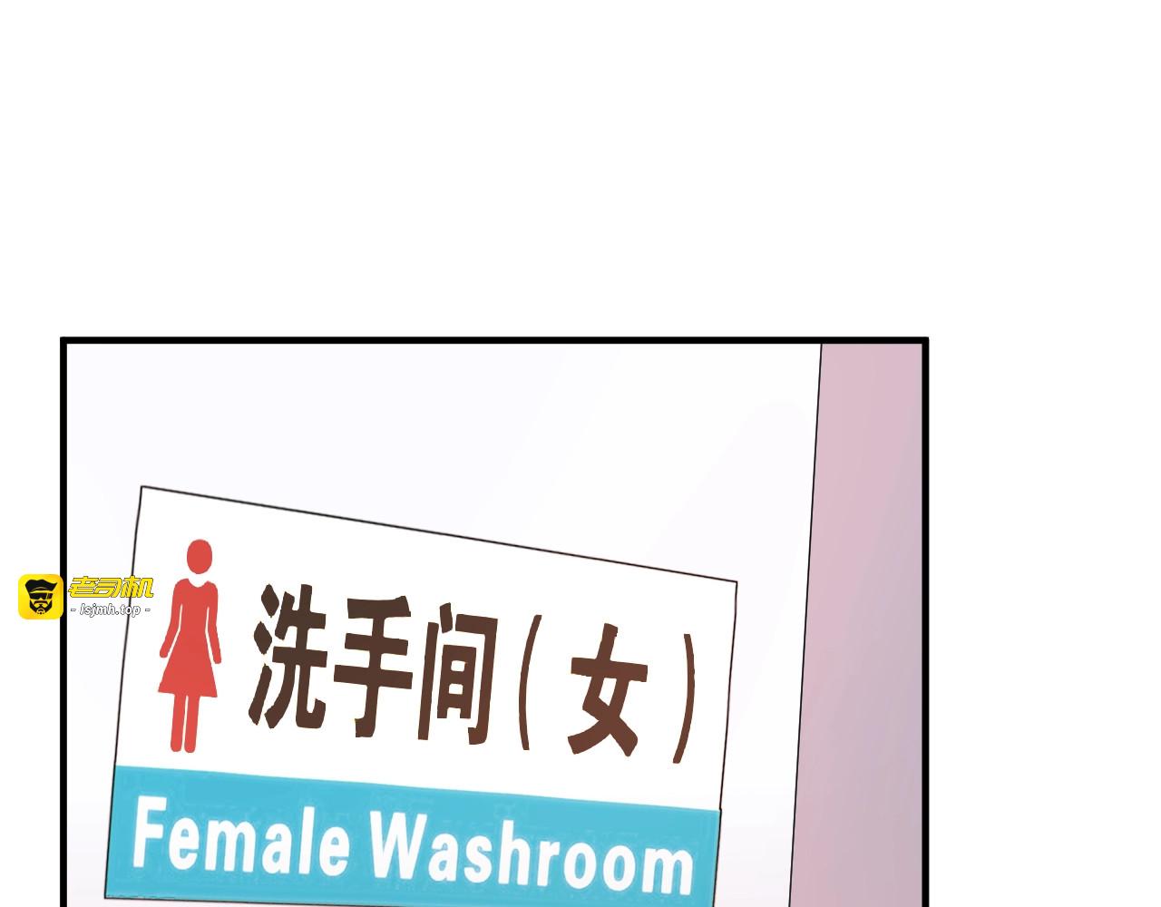 第54话 影帝绯闻女友 第 119 页