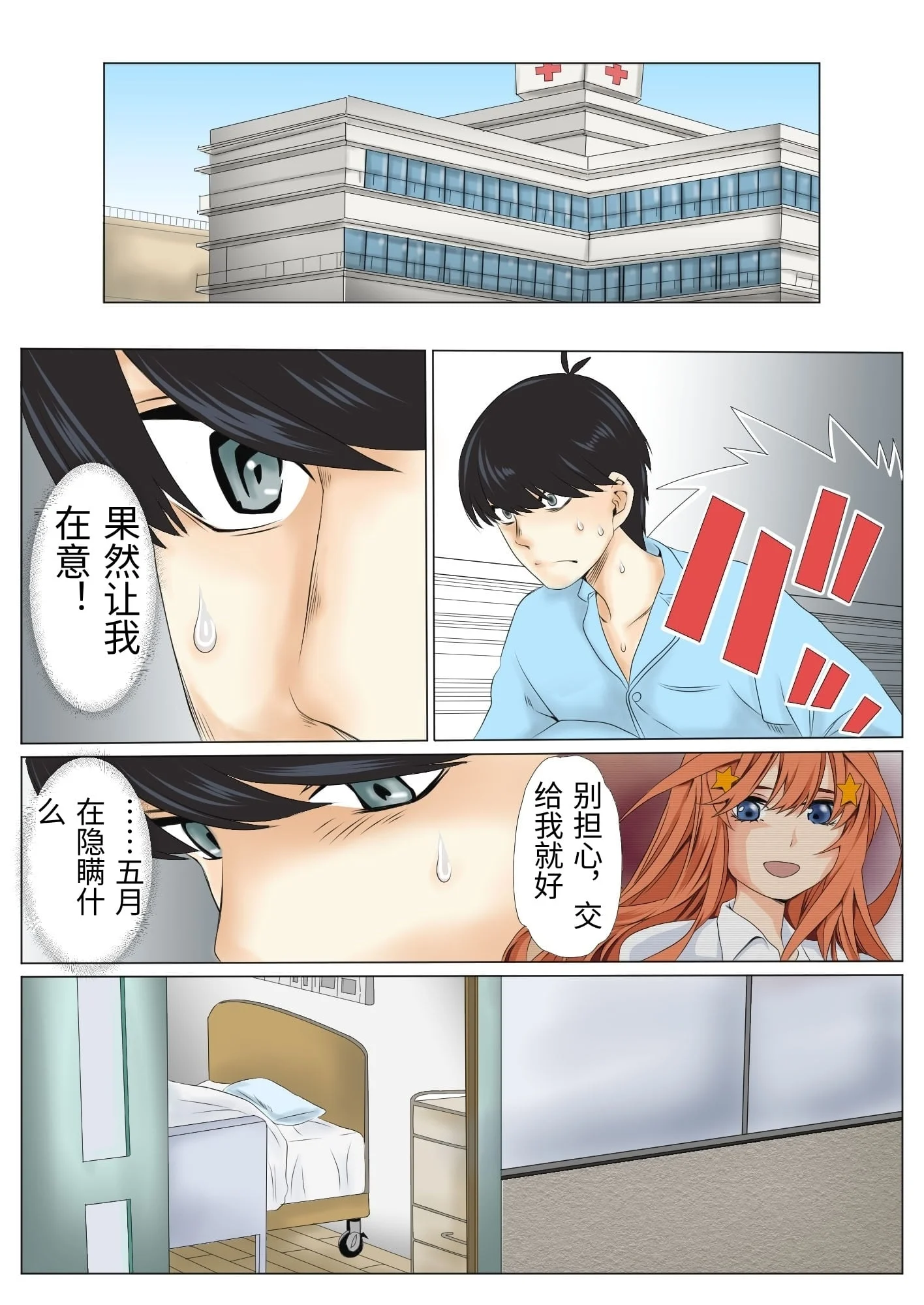 第1话 第 32 页