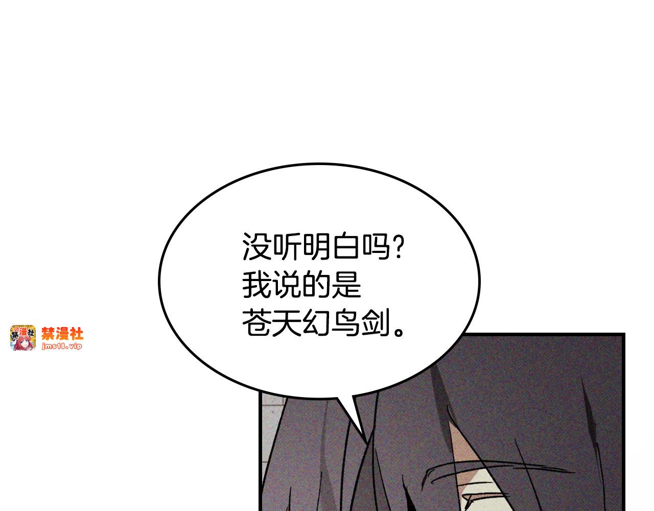 第118话 那个名字 第 175 页