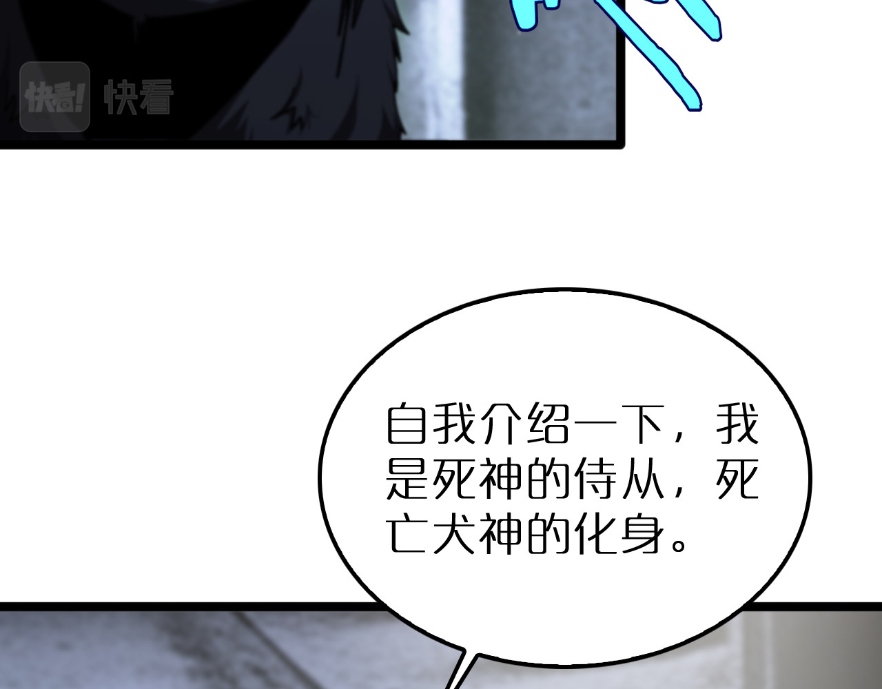 第232话 安娜与死神 第 22 页