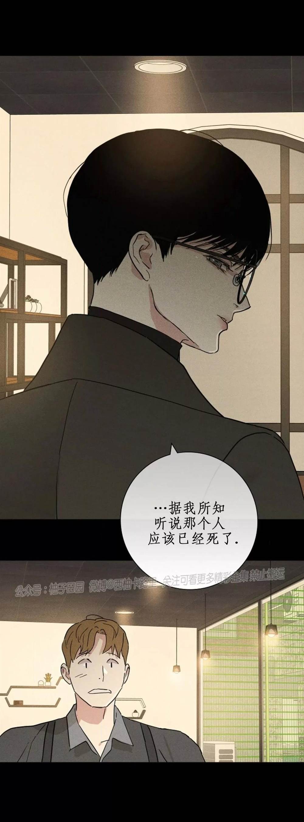 第74话 第 10 页