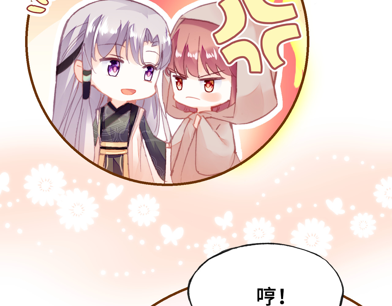 第40话 朝凤 第 70 页