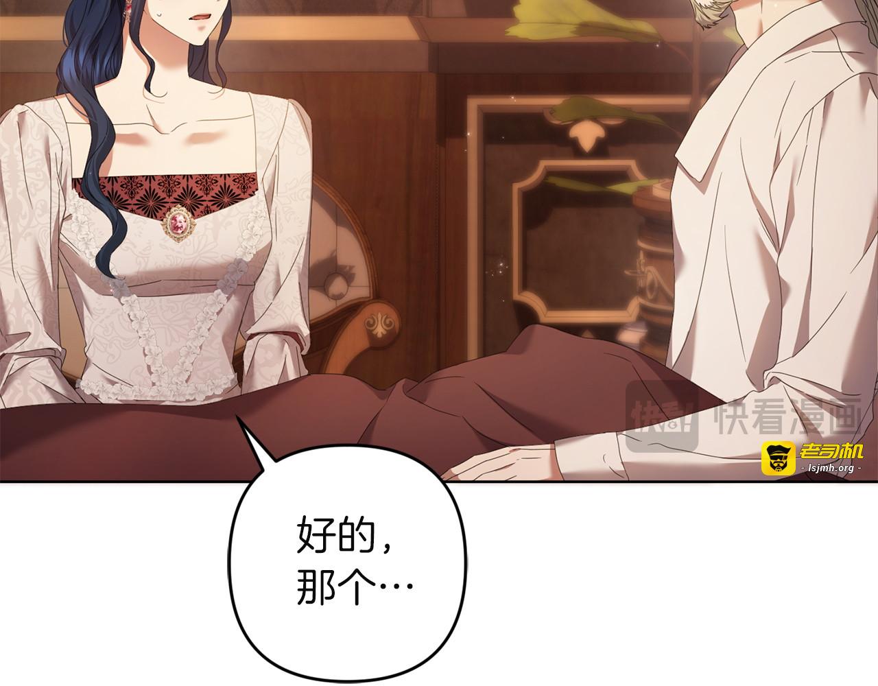 第30话 坚定的决心 第 51 页