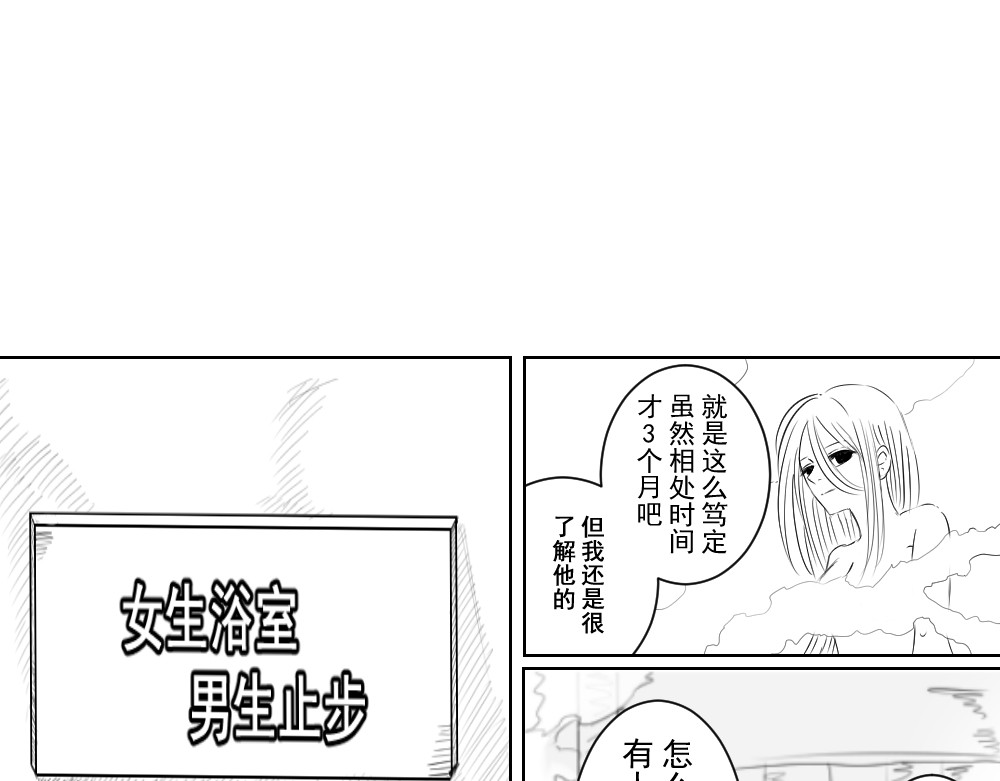 这里什么时候开了一家澡堂？ 第 40 页