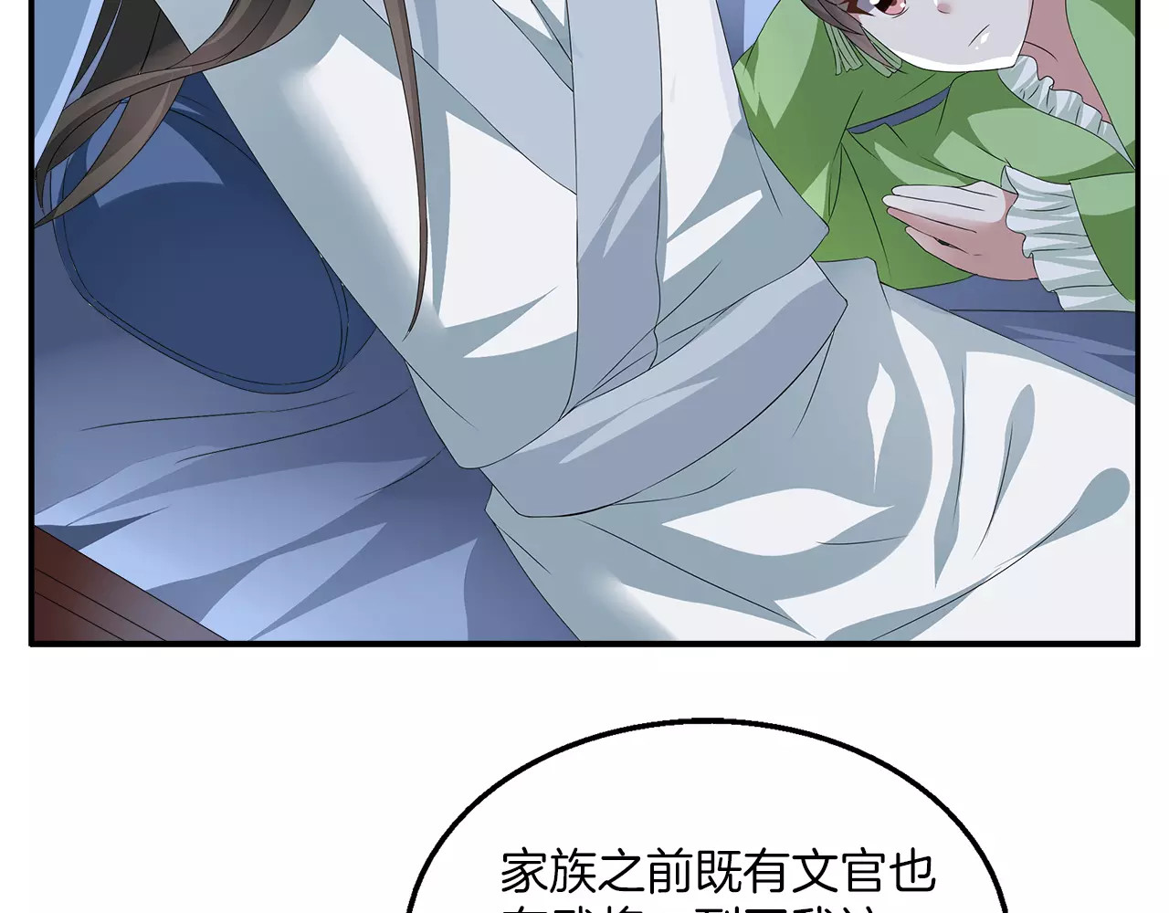 第9话 假戏真做 第 28 页