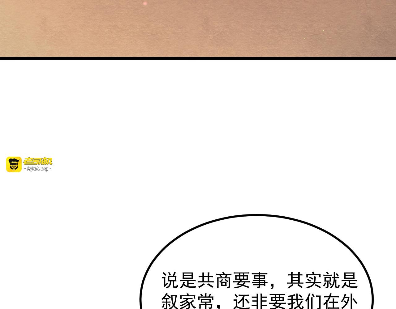 216 陌生而熟悉的城市 第 81 页