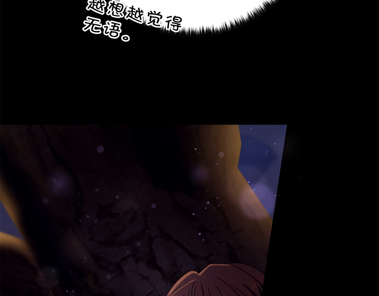 第109话 召见我做什么 第 30 页