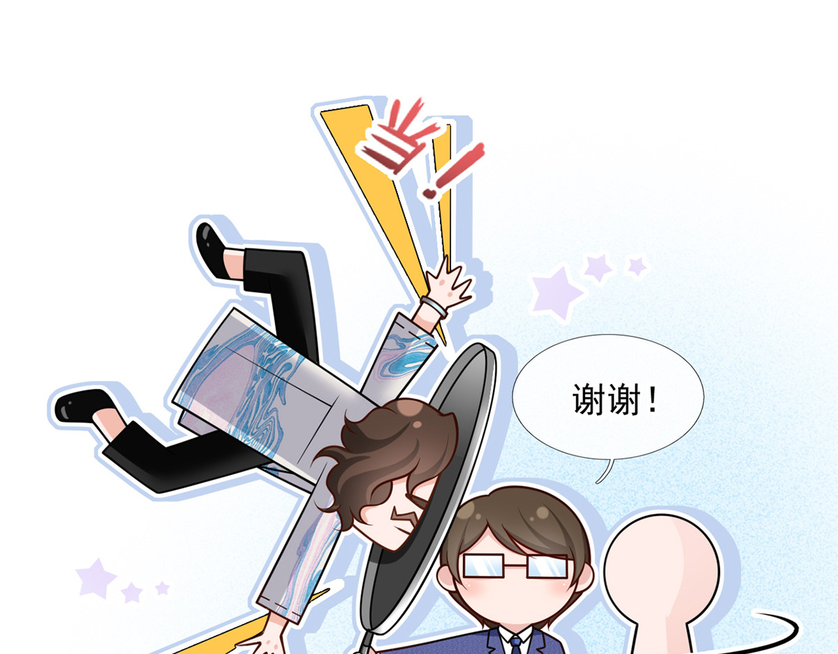 44.是心动呀！ 第 24 页