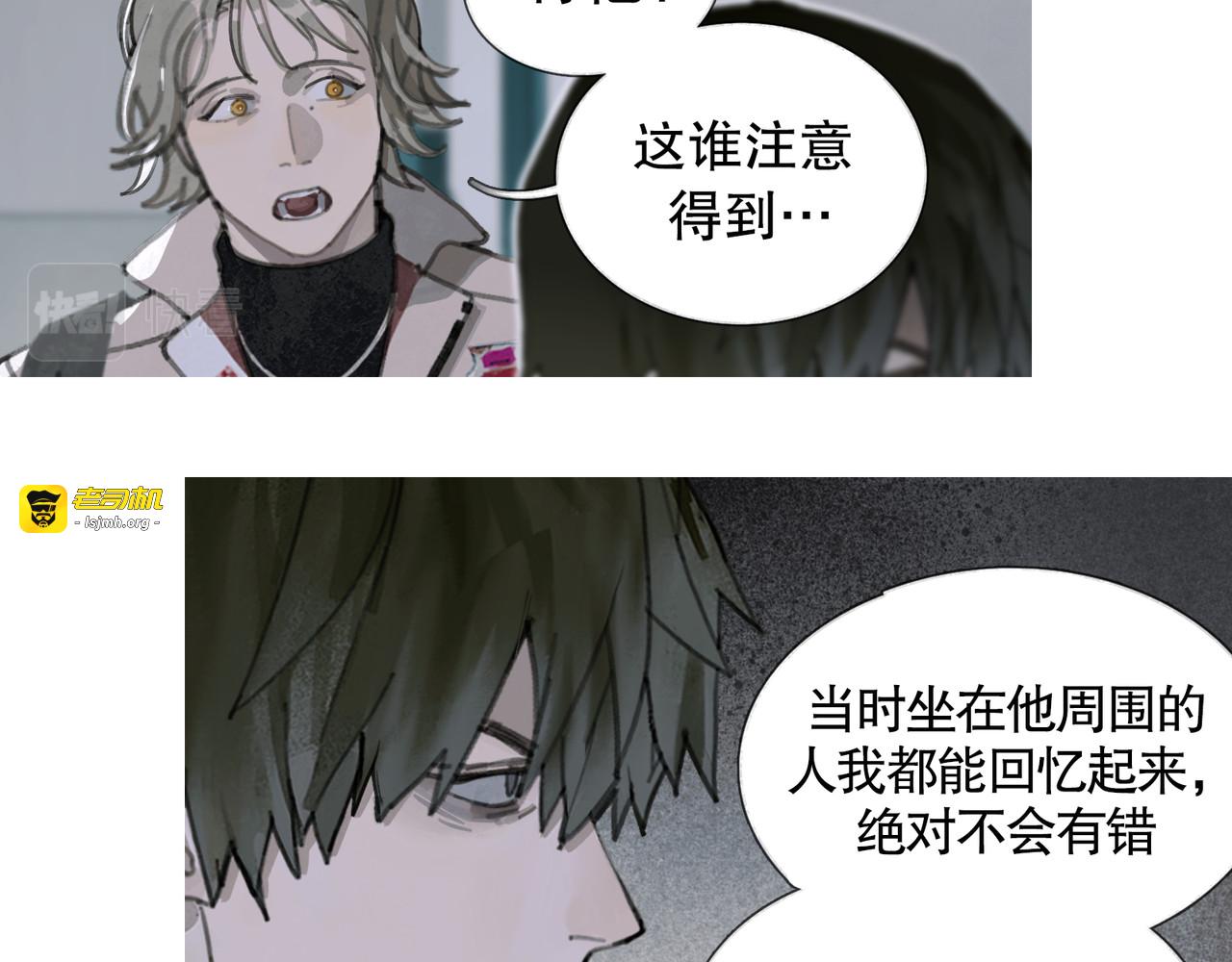 第24话 漏洞 第 41 页