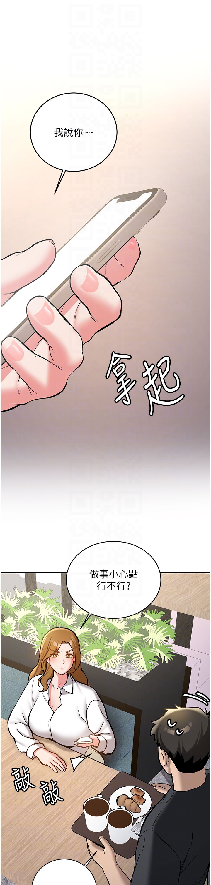 第11话 - 让我尝尝你的费南雪♡ 第 14 页
