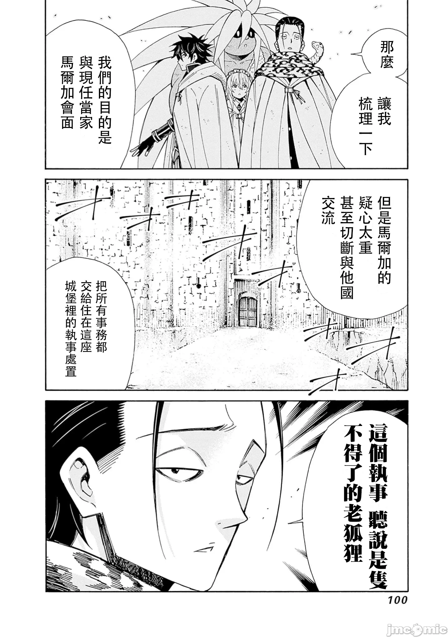 第43话 第 6 页