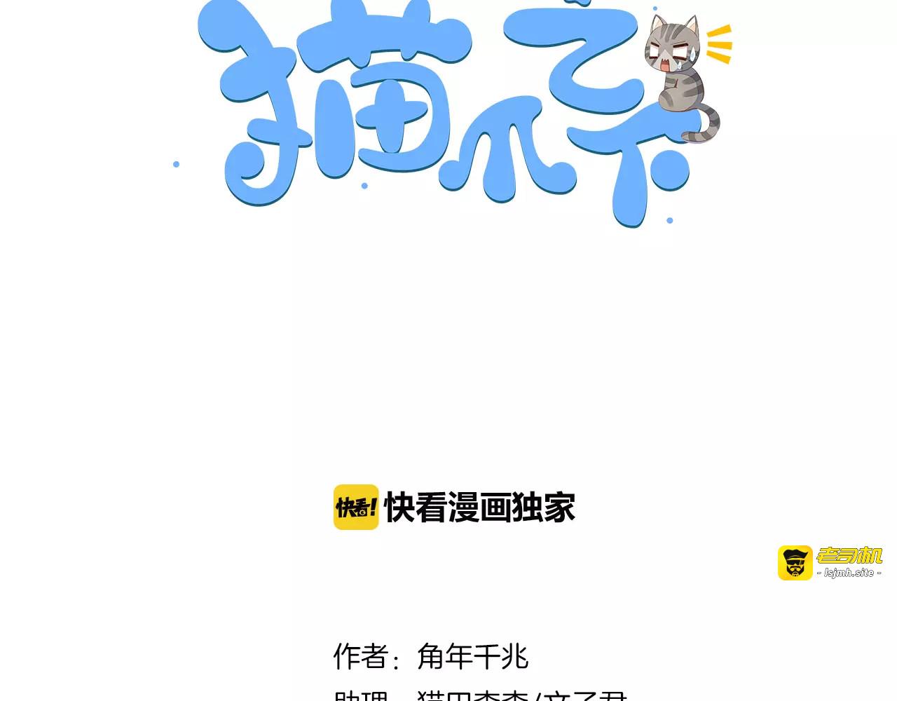 第44话 女王属性？ 第 3 页