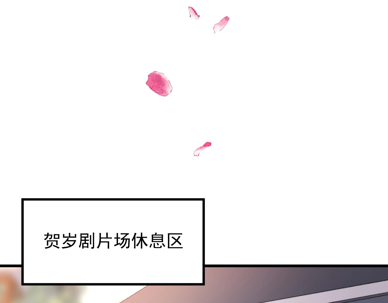 第85话 总裁很好撩~ 第 88 页