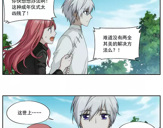 第34话 巨星（9） 第 22 页