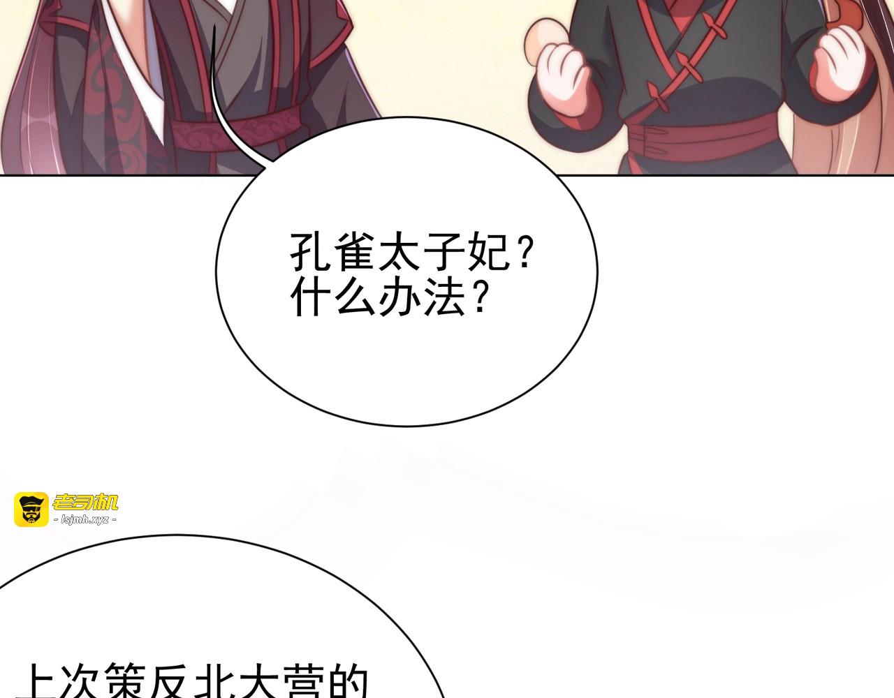 第34话 我们什么关系 第 39 页