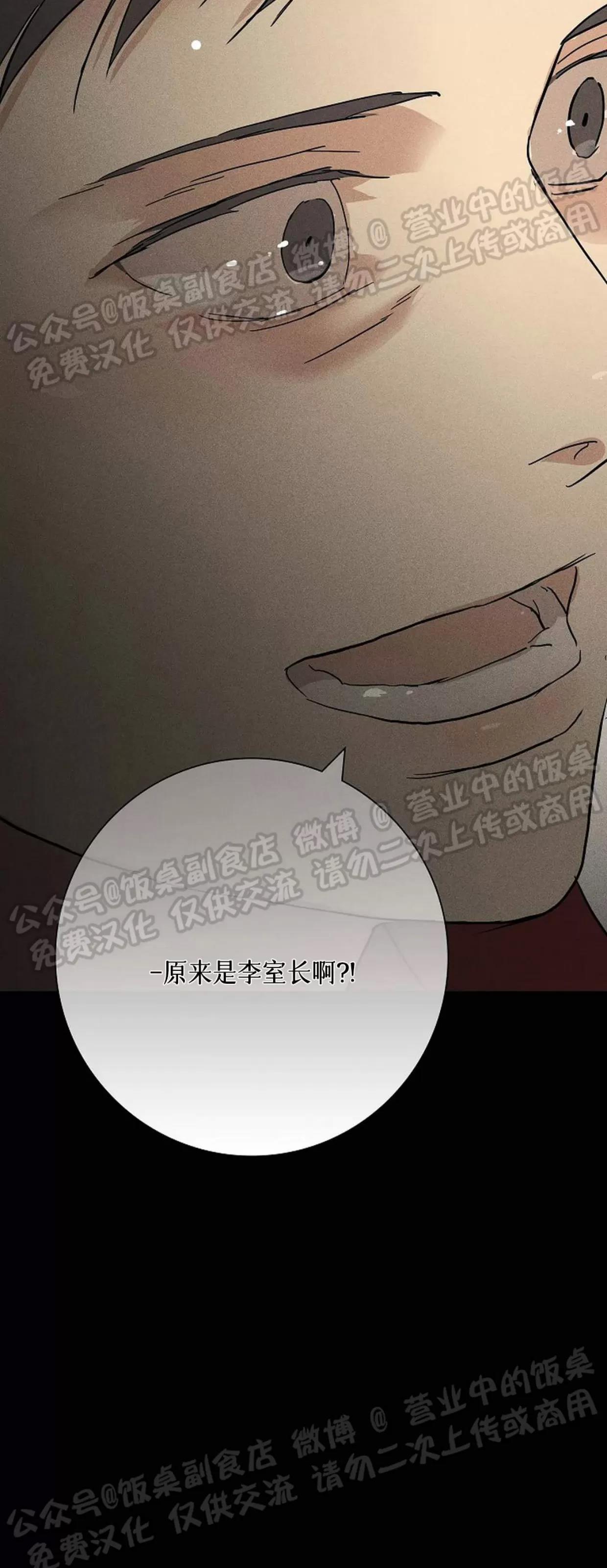 第47话 第 54 页