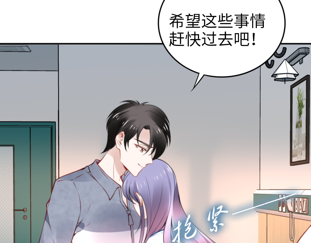 第178话 被打断的甜蜜 第 86 页