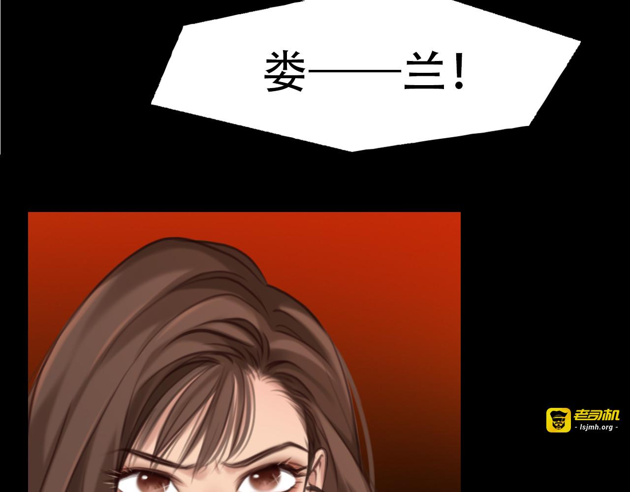 第38话 将被取代？ 第 7 页