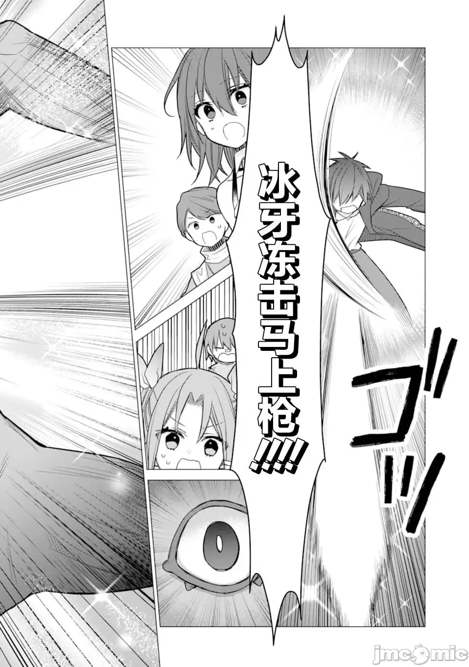 被冒险者开除后作为炼金术师重新启航！ [绿茶汉化组] [佐々木さざめき/绀野贤护/狮子唐/あれっくす] 冒険者をクビになったので、錬金术师として出直します! ~辺境开拓?よし、俺に任せとけ! 第10话 - 14