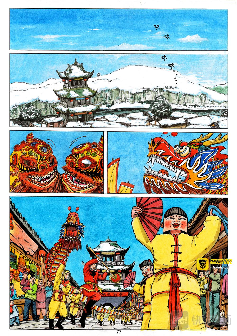 达娃卓玛 第 71 页
